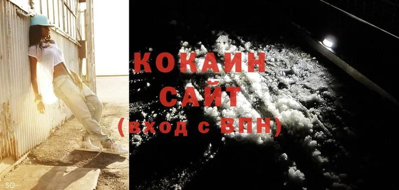 Cocaine 97%  хочу   Котовск 