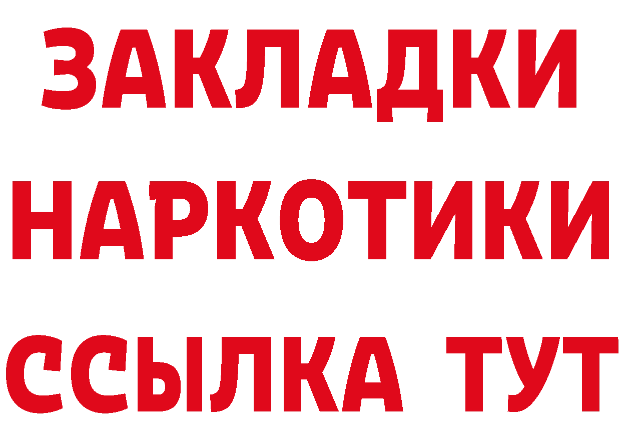 ТГК жижа онион площадка гидра Котовск