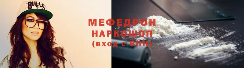 Меф mephedrone  наркошоп  Котовск 